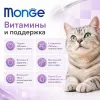 Monge Cat Daily Line Sterilised сухой корм для стерилизованных кошек с курицей, 10 кг