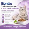 Monge Cat Daily Line Sterilised сухой корм для стерилизованных кошек с курицей, 10 кг