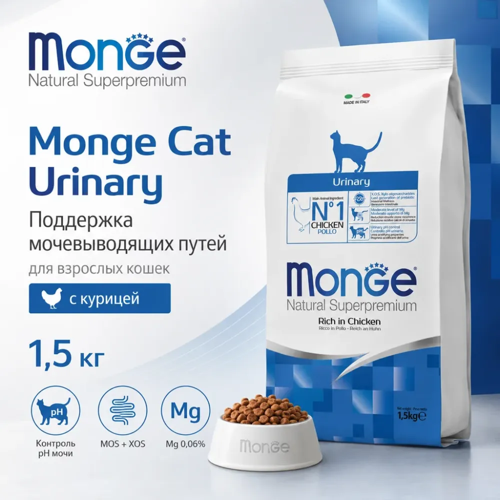 Monge Natural Superpremium Urinary Chicken диетический сухой корм с курицей для взрослых кошек, 1,5 кг