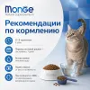 Monge Natural Superpremium Urinary Chicken диетический сухой корм с курицей для взрослых кошек, 1,5 кг
