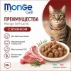 Monge Cat Grill Lamb влажный корм с новозеландским ягнёнком для взрослых кошек 85 г