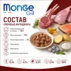 Monge Cat Grill Lamb влажный корм с новозеландским ягнёнком для взрослых кошек 85 г