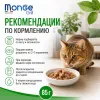Monge Cat Grill Rabbit влажный корм с кроликом для взрослых кошек 85 г
