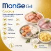 Monge Cat Grill Sterilised Galletto влажный корм для стерилизованных кошек с курицей и кроликом в желе, 85 г