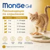 Monge Cat Grill Sterilised Galletto влажный корм для стерилизованных кошек с курицей и кроликом в желе, 85 г