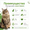 Monge Cat Monoprotein Adult Rabbit сухой корм с кроликом для взрослых кошек 1,5 кг