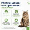 Monge Cat Monoprotein Adult Rabbit сухой корм с кроликом для взрослых кошек 1,5 кг