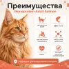 Monge Cat Monoprotein Adult Salmon сухой корм с лососем для взрослых кошек 1,5 кг