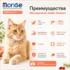 Monge Cat Monoprotein Adult Salmon сухой корм с лососем для взрослых кошек 10 кг