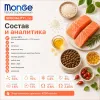 Monge Cat Monoprotein Adult Salmon сухой корм с лососем для взрослых кошек 10 кг