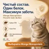 Monge Monoprotein Cat Buffalo влажный корм с буйволом для взрослых кошек, 80 г