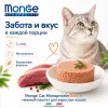 Monge Cat Monoprotein Duck влажный корм с уткой для взрослых кошек 85 г