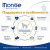 Monge Cat Monoprotein Sterilised Chicken влажный корм с курицей для стерилизованных кошек 85 г