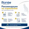 Monge Cat Monoprotein Sterilised Chicken влажный корм с курицей для стерилизованных кошек 85 г