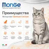 Monge Cat Speciality Line Monoprotein Sterilised Duck сухой корм с уткой для стерилизованных кошек 10 кг