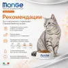 Monge Cat Speciality Line Monoprotein Sterilised Duck сухой корм с уткой для стерилизованных кошек 10 кг