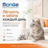 Monge Cat Speciality Line Monoprotein Sterilised Duck сухой корм с уткой для стерилизованных кошек 10 кг
