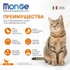 Monge Cat Monoprotein Sterilised Duck корм для стерилизованных кошек с уткой 1,5 кг