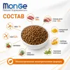 Monge Cat Monoprotein Sterilised Duck корм для стерилизованных кошек с уткой 1,5 кг
