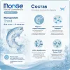 Monge Cat Monoprotein Sterilized сухой корм для стерилизованных кошек с форелью, 1,5 кг