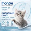 Monge Cat Monoprotein Sterilized сухой корм для стерилизованных кошек с форелью, 1,5 кг