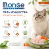 Monge Monoprotein Cat Turkey with Carrots влажный корм с индейкой и морковью для взрослых кошек, 80 г