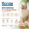 Monge Monoprotein Cat Turkey with Carrots влажный корм с индейкой и морковью для взрослых кошек, 80 г