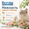 Monge Monoprotein Cat Turkey with Carrots влажный корм с индейкой и морковью для взрослых кошек, 80 г