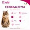 Monge Cat Sensitive Chicken сухой корм с курицей для кошек с чувствительным пищеварением 10 кг