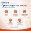 Monge Natural Superpremium Senior Chicken сухой корм с курицей для пожилых кошек, 1,5 кг