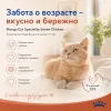Monge Natural Superpremium Senior Chicken сухой корм с курицей для пожилых кошек, 1,5 кг