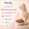 Monge Grill Cat Sterilised Veal влажный корм с телятиной для стерилизованных кошек, кусочки в желе, 85 г