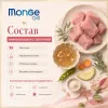 Monge Grill Cat Sterilised Veal влажный корм с телятиной для стерилизованных кошек, кусочки в желе, 85 г