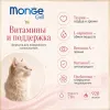 Monge Grill Cat Sterilised Veal влажный корм с телятиной для стерилизованных кошек, кусочки в желе, 85 г