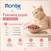 Monge Grill Cat Sterilised Veal влажный корм с телятиной для стерилизованных кошек, кусочки в желе, 85 г
