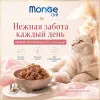 Monge Grill Cat Sterilised Veal влажный корм с телятиной для стерилизованных кошек, кусочки в желе, 85 г