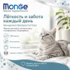 Monge Natural Superpremium Monoprotein Sterilized Cat Trout сухой корм с форелью для стерилизованных кошек 400 г