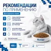 Monge VetSolution Cat Dermatosis диетический корм для кошек при заболеваниях кожи 400 г