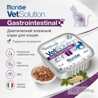 Monge VetSolution Cat Gastrointestinal влажный диетический корм для кошек при нарушениях пищеварения 100 г