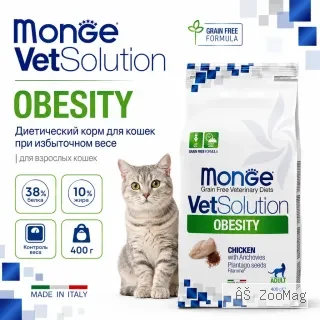 Monge VetSolution Cat Obesity сухой диетический корм для кошек при избыточном весе 400 г