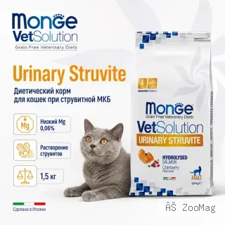 Monge VetSolution Cat Urinary Struvite сухой диетический корм для кошек при струвитной МКБ 1,5 кг
