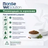 Monge VetSolution Diabetic Cat 1,5 кг диетический сухой корм для кошек при диабете