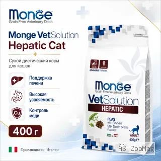 Monge VetSolution Hepatic Cat 400 г — диетический корм для кошек при заболеваниях печени