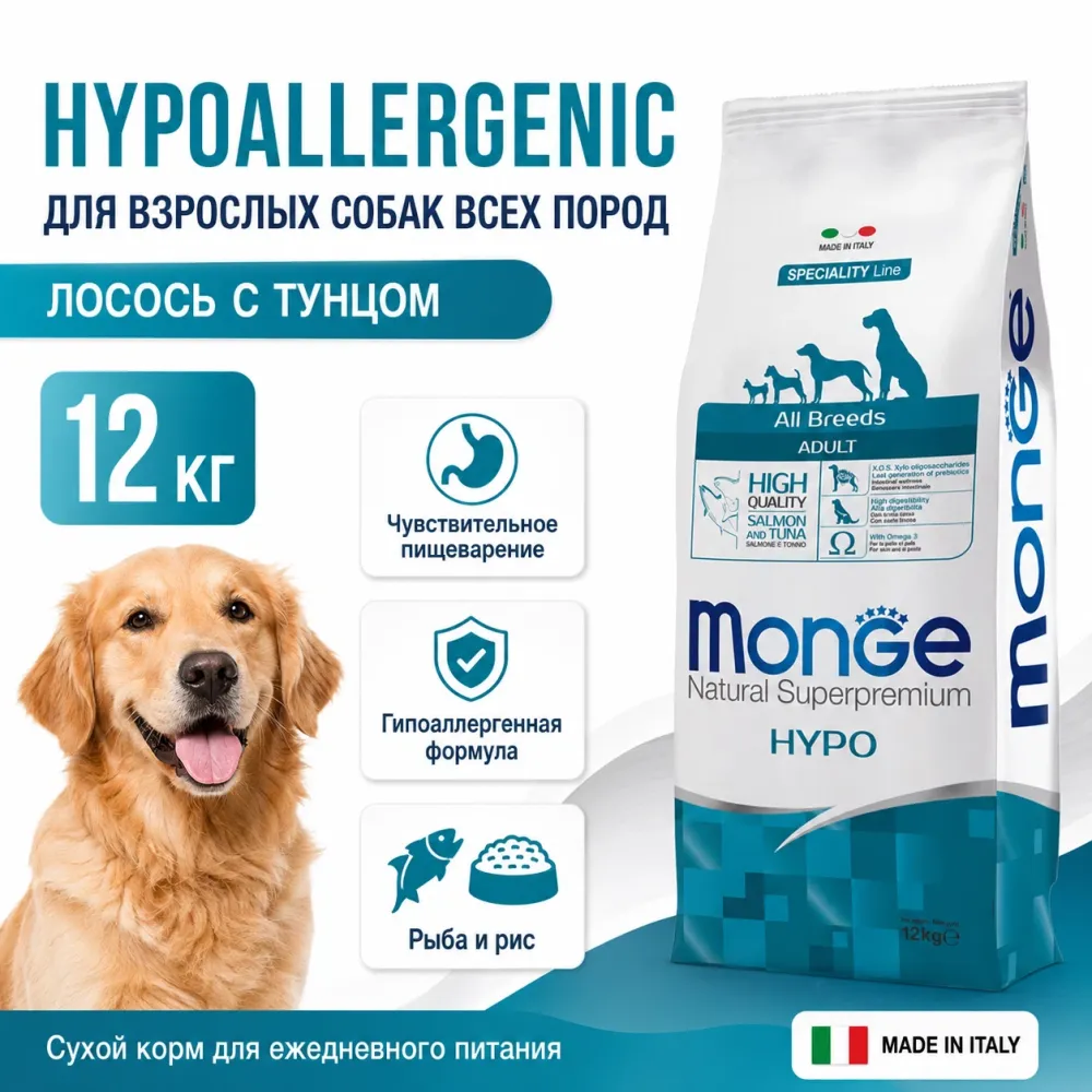 Monge Dog All Breeds Hypoallergenic Salmon & Tuna сухой корм для взрослых собак с лососем и тунцом, 12 кг