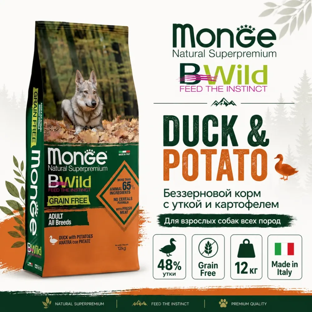 Monge BWild Grain Free All Breeds Adult Duck with Potatoes сухой беззерновой корм с уткой и картофелем для взрослых собак, 12 кг