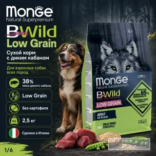 Monge Dog BWild Low Grain Wild Boar сухой корм с диким кабаном для взрослых собак всех пород 2,5 кг