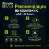 Monge BWild Low Grain All Breeds Adult Wild Boar сухой низкозерновой корм с диким кабаном для взрослых собак, 2,5 кг