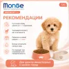 Monge Dog Extra Small Adult Lamb & Rice сухой корм с ягнёнком для взрослых собак миниатюрных пород 2,5 кг