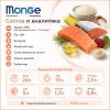 Monge Dog Extra Small Adult Salmon & Rice сухой корм с лососем и рисом для взрослых миниатюрных собак 2,5 кг