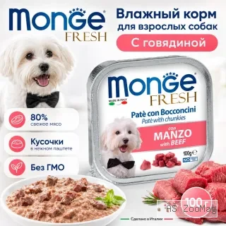 Monge Dog Fresh Beef влажный корм с говядиной для взрослых собак 100 г